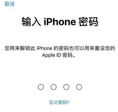 奎文苹果15维修网点分享iPhone 15六位密码怎么改四位 