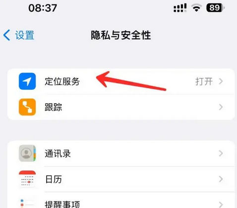 奎文苹果客服中心分享iPhone 输入“发现石油”触发定位