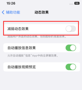 奎文苹果售后维修点分享苹果iPhone如何隐藏dock栏 