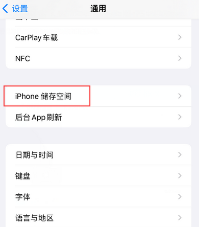 奎文iPhone系统维修分享iPhone储存空间系统数据占用过大怎么修复 