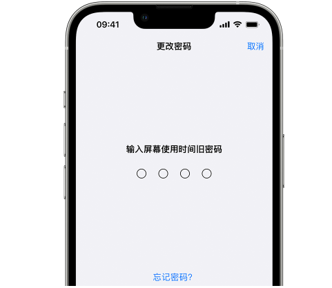 奎文iPhone屏幕维修分享iPhone屏幕使用时间密码忘记了怎么办 