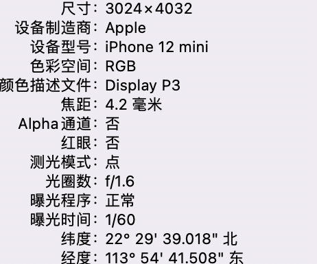 奎文苹果15维修服务分享iPhone 15拍的照片太亮解决办法 