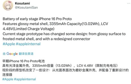 奎文苹果16pro维修分享iPhone 16Pro电池容量怎么样