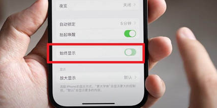 奎文苹果15换屏服务分享iPhone15屏幕常亮怎么办