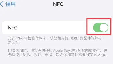 奎文苹果维修服务分享iPhone15NFC功能开启方法 