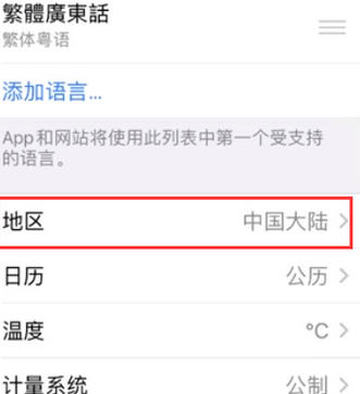 奎文苹果无线网维修店分享iPhone无线局域网无法开启怎么办