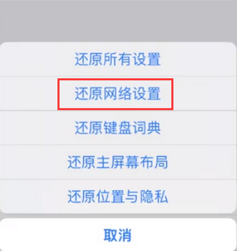 奎文苹果无线网维修店分享iPhone无线局域网无法开启怎么办 