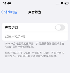 奎文苹果锁屏维修分享iPhone锁屏时声音忽大忽小调整方法