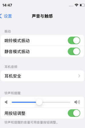 奎文苹果锁屏维修分享iPhone锁屏时声音忽大忽小调整方法