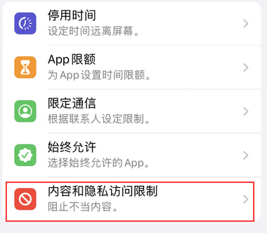 奎文appleID维修服务iPhone设置中Apple ID显示为灰色无法使用