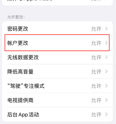 奎文appleID维修服务iPhone设置中Apple ID显示为灰色无法使用