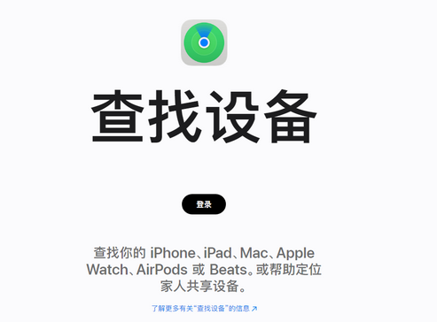 奎文苹果服务中心分享iPhone查找应用定位不准确怎么办