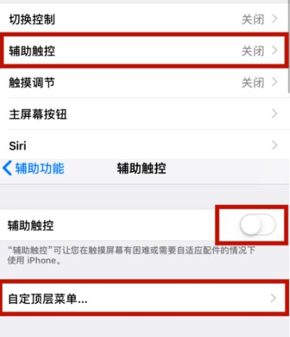 奎文苹奎文果维修网点分享iPhone快速返回上一级方法教程