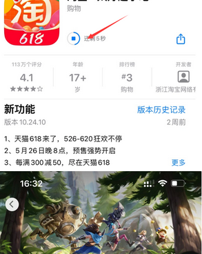 奎文苹果维修站分享如何查看App Store软件下载剩余时间 