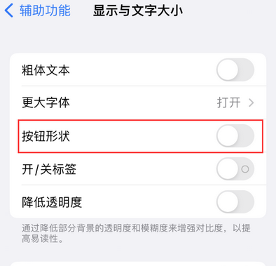 奎文苹果换屏维修分享iPhone屏幕上出现方块按钮如何隐藏