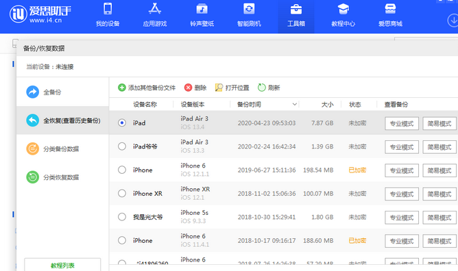 奎文苹果14维修网点分享iPhone14如何增加iCloud临时免费空间