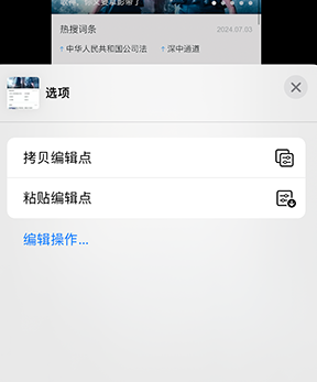 奎文iPhone维修服务分享iPhone怎么批量修图 