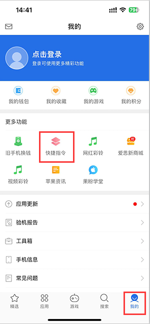 奎文苹果服务中心分享iPhone的快捷指令如何使用 