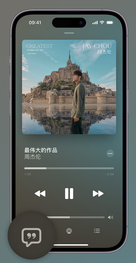 奎文iphone维修分享如何在iPhone上使用Apple Music全新唱歌功能 