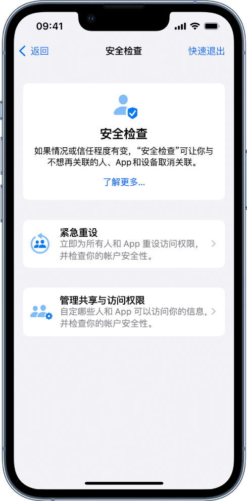 奎文苹果手机维修分享iPhone小技巧:使用