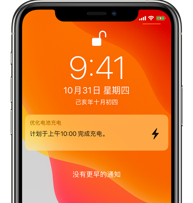 奎文苹果手机维修分享iPhone 充不满电的原因 