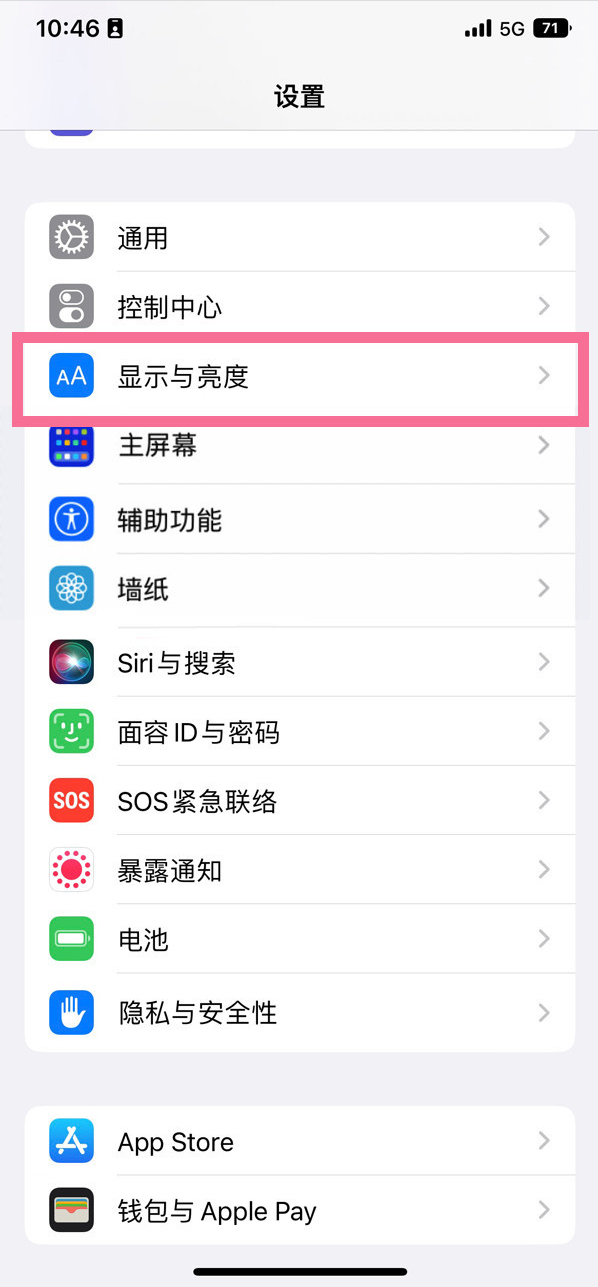 奎文苹果14维修店分享iPhone14 plus如何设置护眼模式 