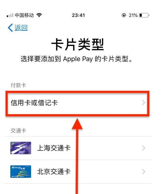 奎文苹果手机维修分享使用Apple pay支付的方法 