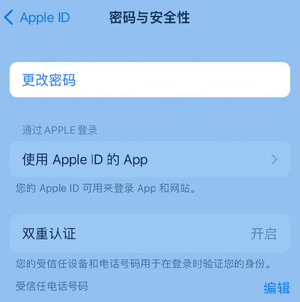 奎文苹果14维修店分享如何在 iPhone 14 上重设密码 