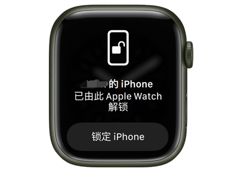 奎文苹果手机维修分享用 AppleWatch 解锁配备面容 ID 的 iPhone方法 