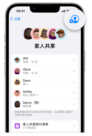 奎文苹果维修网点分享iOS 16 小技巧：通过“家人共享”为孩子创建 Apple ID 