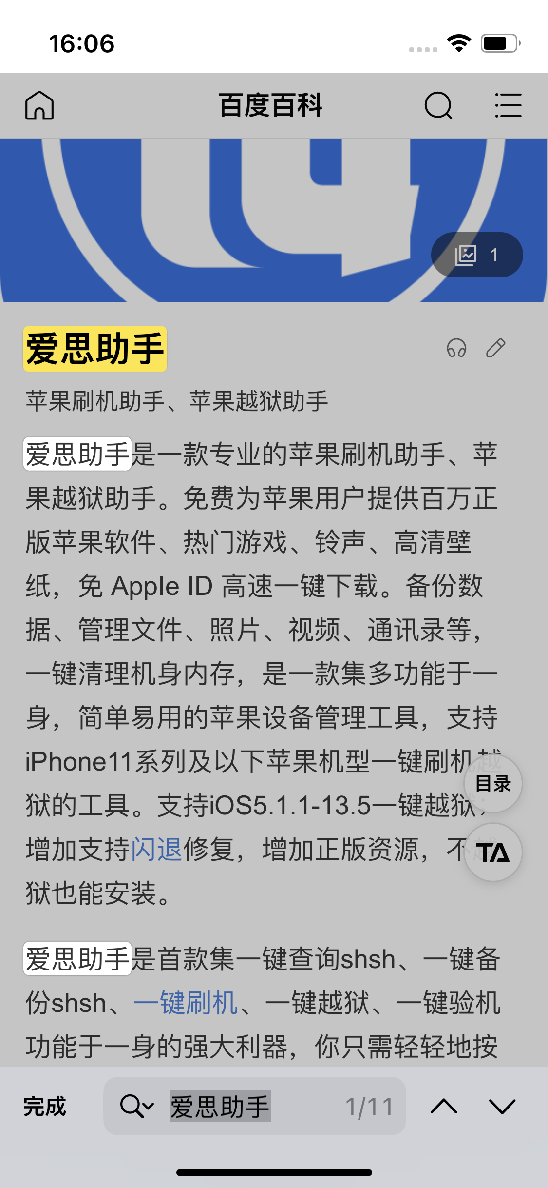 奎文苹果14维修分享iPhone 14手机如何在safari浏览器中搜索关键词 