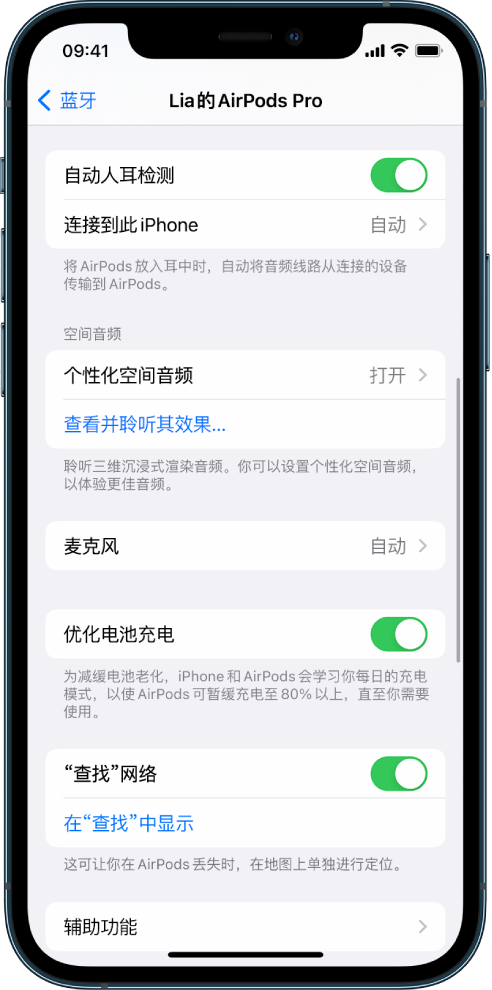 奎文苹果手机维修分享如何通过 iPhone “查找”功能定位 AirPods 