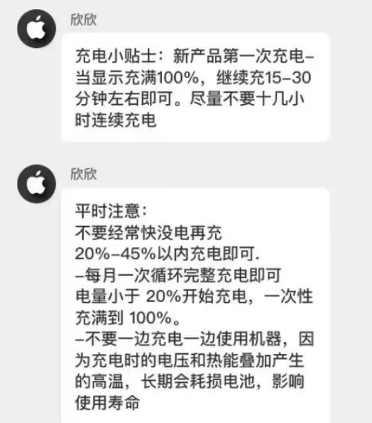 奎文苹果14维修分享iPhone14 充电小妙招 