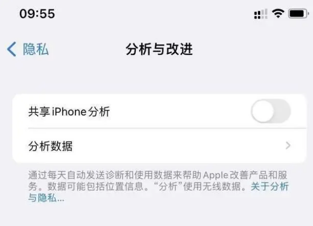 奎文苹果手机维修分享iPhone如何关闭隐私追踪 