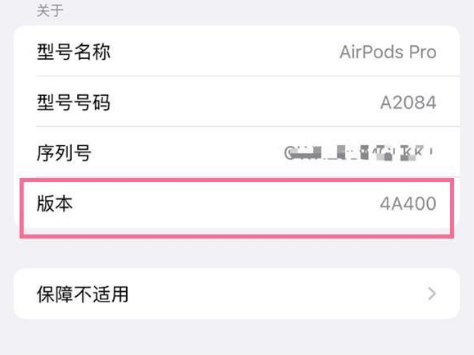 奎文苹果手机维修分享AirPods pro固件安装方法 