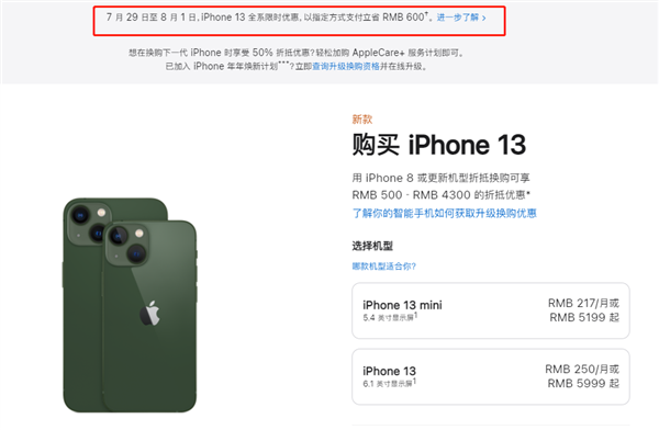 奎文苹果13维修分享现在买iPhone 13划算吗 