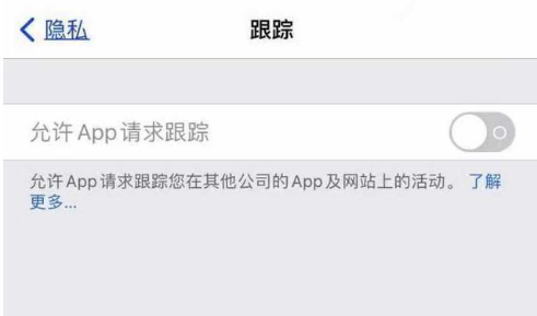 奎文苹果13维修分享使用iPhone13时如何保护自己的隐私 