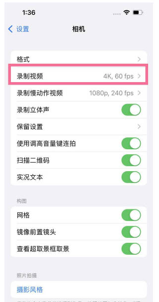 奎文苹果13维修分享iPhone13怎么打开HDR视频 