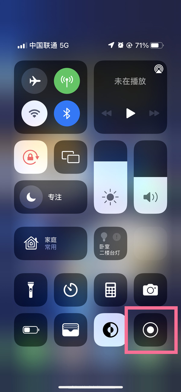 奎文苹果13维修分享iPhone 13屏幕录制方法教程 