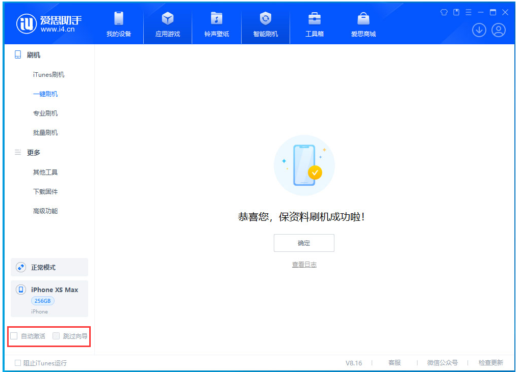 奎文苹果手机维修分享iOS 17.3.1正式版一键刷机教程 