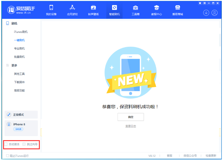 奎文苹果手机维修分享iOS 17.0.2 正式版升级 