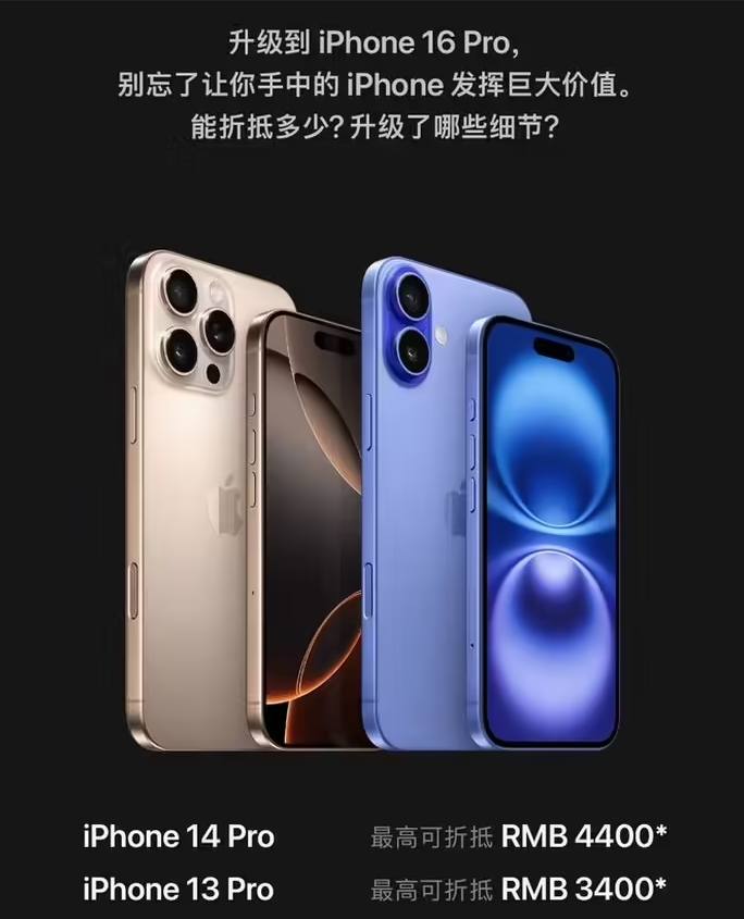 奎文苹果16维修分享苹果喊话用户入手iPhone 16 Pro 机型 