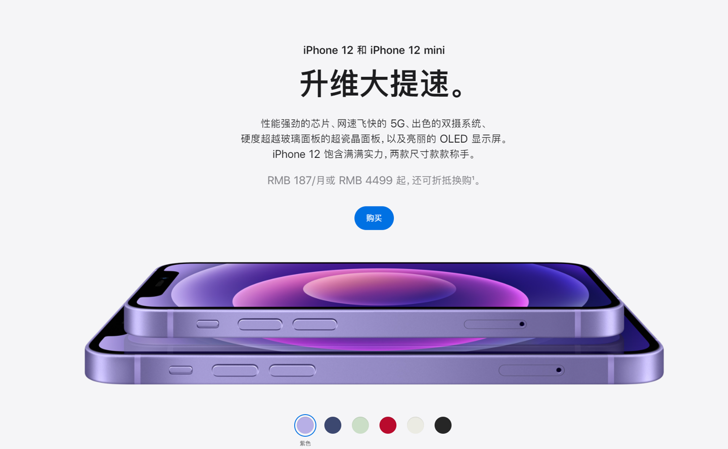 奎文苹果手机维修分享 iPhone 12 系列价格降了多少 