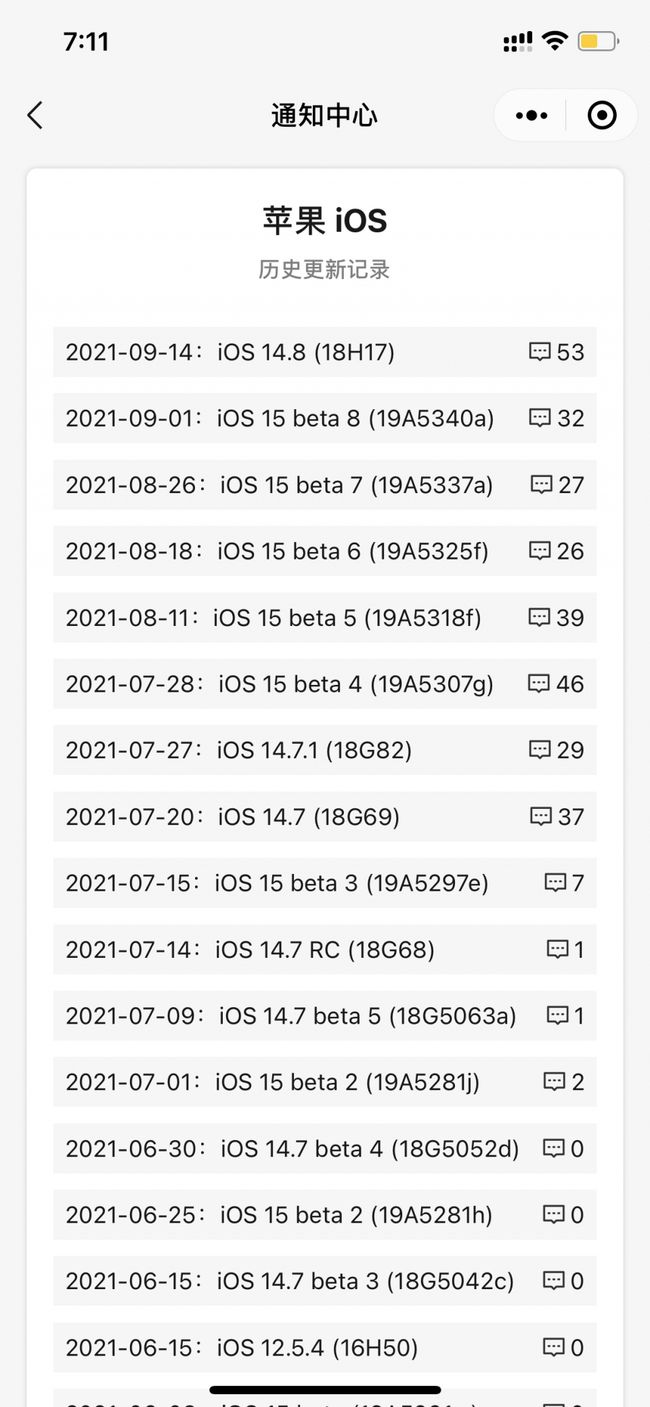 奎文苹果手机维修分享iOS 14.8正式版更新内容及升级方法 