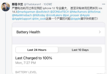 奎文苹果手机维修分享为什么说iOS14.3正式版不值得升级 