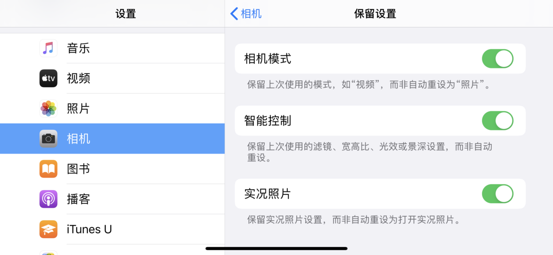 奎文苹果手机维修分享如何巧妙利用 iPhone 原生相机里的设置拍摄好看的照片 