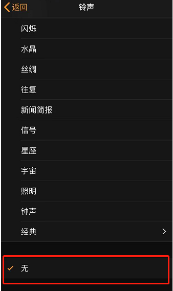 奎文苹果手机维修分享iPhone 12闹钟如何设置为只震动 