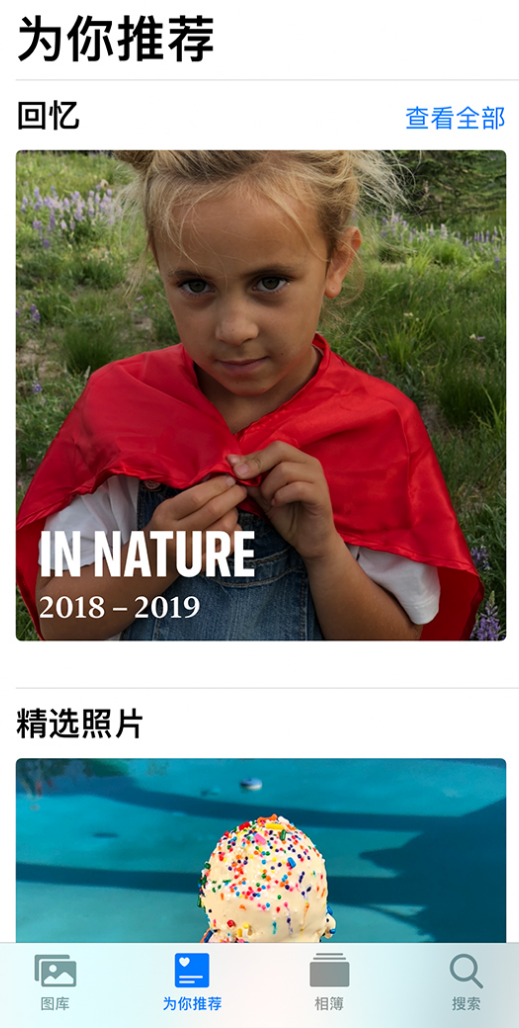 奎文苹果手机维修分享iOS 14 照片小组件如何删除不想看到的图片 