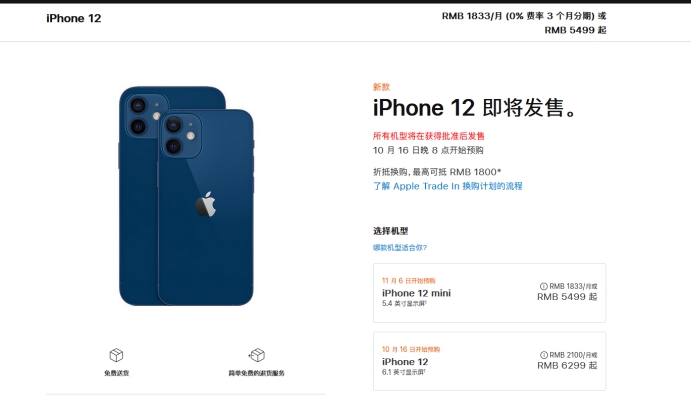 奎文苹果手机维修分享今年的iPhone12便宜吗 