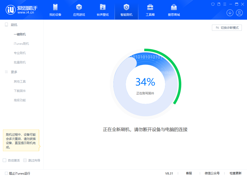 奎文苹果手机维修分享iOS 18.2RC版升级_iOS 18.2RC版一键刷机教程 